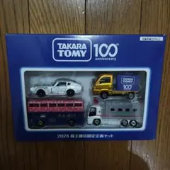 TAKARA TOMY 100周年記念ミニカーセット