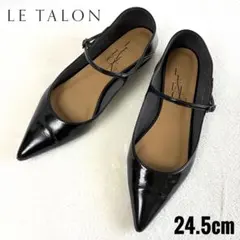 LE TALON 24.5cm ポインテッドワンストラップフラットパンプス