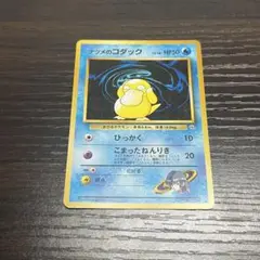 2026年最新】ナツメのコダックの人気アイテム - メルカリ