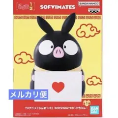 【新品未開封】らんま1/2 SOFVIMATES Pちゃん