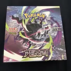 ポケモンカードBOX アビスアイ 未開封シュリンクなしペリペリあり