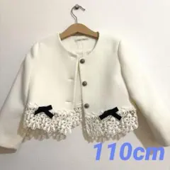 フォーマル　ボレロ　ジャケット　110cm