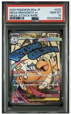 PSA10 Mew ex Special Illustration Rare - メルカリ