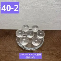 2025年最新】七星陣台座の人気アイテム - メルカリ