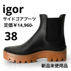 igpr 38 サイドゴア 厚底ブーツ 防水 ブラック 新品未使用品 イゴール