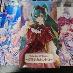 初音ミクフィギュア