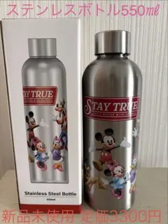 ディズニー ミッキー＆フレンズ ステンレスボトル 550ml 定価3300円