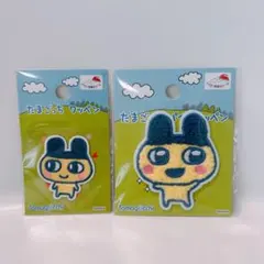 たまごっち まめっち ワッペン パイルワッペン アイロン接着