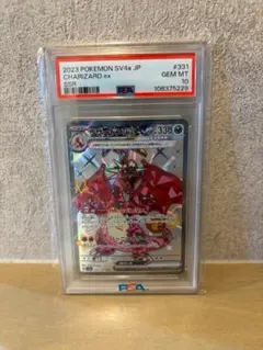 A*A様 PSA10 リザードンex 331/190 最安値　早い者勝ち
