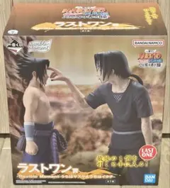 一番くじ　NARUTO疾風伝　心を写す赤き瞳　うちはサスケ＆うちはイタチ