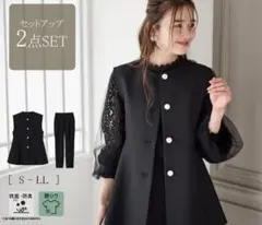 RANAN ペプラムベストテーパードパンツセットアップ　M