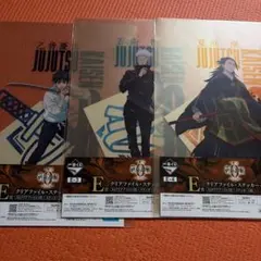 一番くじ　呪術廻戦0 クリアファイルステッカーセット