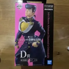 ジョジョの奇妙な冒険 D賞 フィギュア