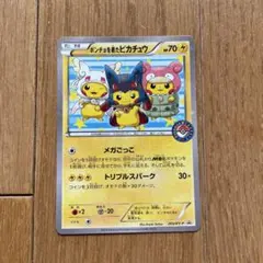 B*N様 ポンチョを着たピカチュウ：「強（つよ）★カワ ピカチュウのメガキャンペ メルカリ