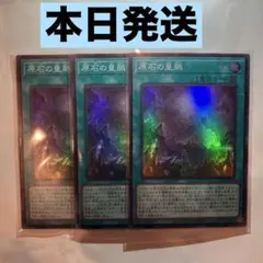 ◆遊戯王　原石の皇脈◆