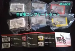 【フルコンプ】1/64HondaCubフィギュアキーホルダー　全6種セット