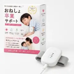 야뇨증 알람 아동용 야뇨증 졸업식 지지대 (흰색)