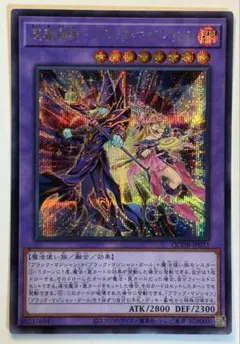 2026年最新】超魔導師－ブラック・マジシャンズの人気アイテム - メルカリ