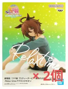 2026年最新】Relax time アグネスタキオンの人気アイテム - メルカリ