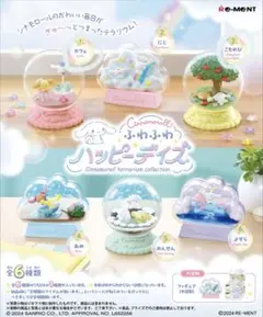 Cinnamoroll テラリウムコレクション 全6種類