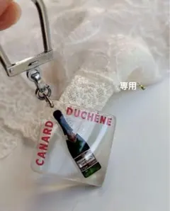 極美品　フランス　ブルボンキーホルダー CANARD-DUCHÊNE シャンパンのサムネイル