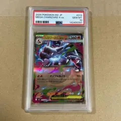 2026年最新】MリザードンEX RR psa10の人気アイテム - メルカリ