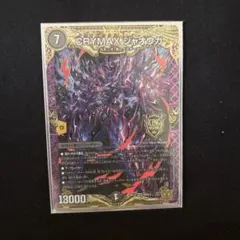 デュエルマスターズ CRYMAX ジャオウガのサムネイル