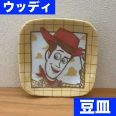 一番くじ トイストーリー E賞プレートコレクション ウッディ　豆皿　小皿