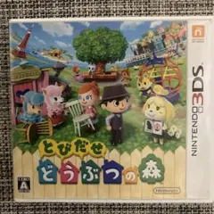 とびだせ どうぶつの森 Nintendo 3DS - メルカリ