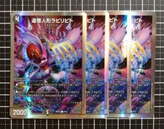2026年最新】追憶人形ラビリピトの人気アイテム - メルカリ
