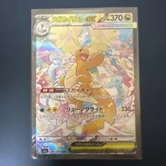 2025年最新】カイリュー ex psa10の人気アイテム - メルカリ