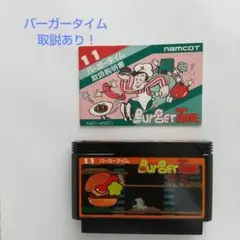 バーガータイム ファミコンソフト 取扱説明書あり 中古のサムネイル