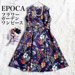 【美品】EPOCAビアンカエポカ　フラワーガーデンワンピース　Aライン　花柄のサムネイル
