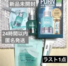 (新品・未開封)PDRN100+ヒアルロン酸　ANUA アヌア　美容液