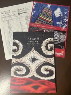 2026年最新】アイヌ音楽の人気アイテム - メルカリ