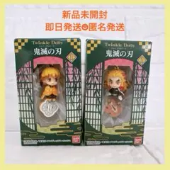 2026年最新】Twinkle Dolly 鬼滅の刃の人気アイテム - メルカリ