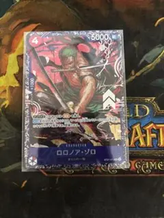 フラッグシップ　入賞景品 ロロノア・ゾロ