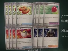 なかよしポフィン4枚、ふうせん4枚、ハイパーボール4枚、ボスの指令3枚