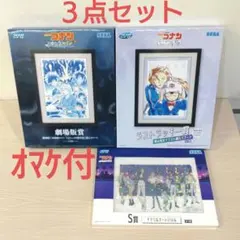 セガラッキーくじ　コナン　劇場版賞、Ｓ賞アクリルアートパネル、ラストラッキー賞