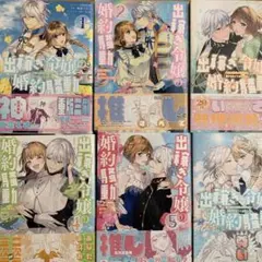出稼ぎ令嬢の婚約騒動 次期公爵様は婚約者に愛されたくて必死です ⚠️即決禁止⚠️