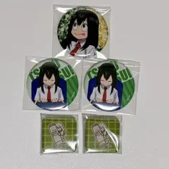 ヒロアカ 蛙吹梅雨 まとめ売り② 缶バッジ 僕のヒーローアカデミア