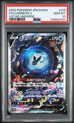 2026年最新】ネオラントV psa10の人気アイテム - メルカリ