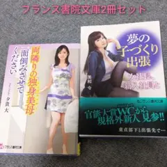 官能小説セット 2025年最新】官能小説 セットの人気アイテム - メルカリ