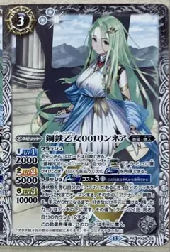 鋼鉄乙女001リンネア 2枚 バトルスピリッツ - メルカリ
