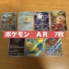 ポケモンカード　ＡＲ　まとめ売り