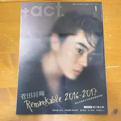 2026年最新】坂口健太郎 プラスアクトの人気アイテム - メルカリ