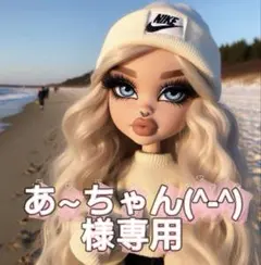あ～ちゃん(^-^)様専用♡