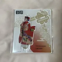 ♡新品・未開封♡ 月足天音 2026年振袖アクスタ FRUITS ZIPPER