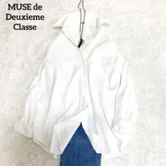 【美品】ドゥーズィエムクラス MUSEワイヤー襟 オーバーサイズシャツ ゆったりのサムネイル