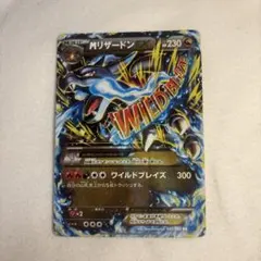 MリザードンEX RR 055/080 XY2 (1st Edition) - メルカリ